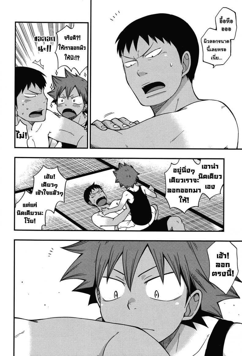 ผลัดกับจับ สักพักเสียบ [CHIN-UP (Pocchi)] Santun (Yowamushi Pedal) หน้า 5