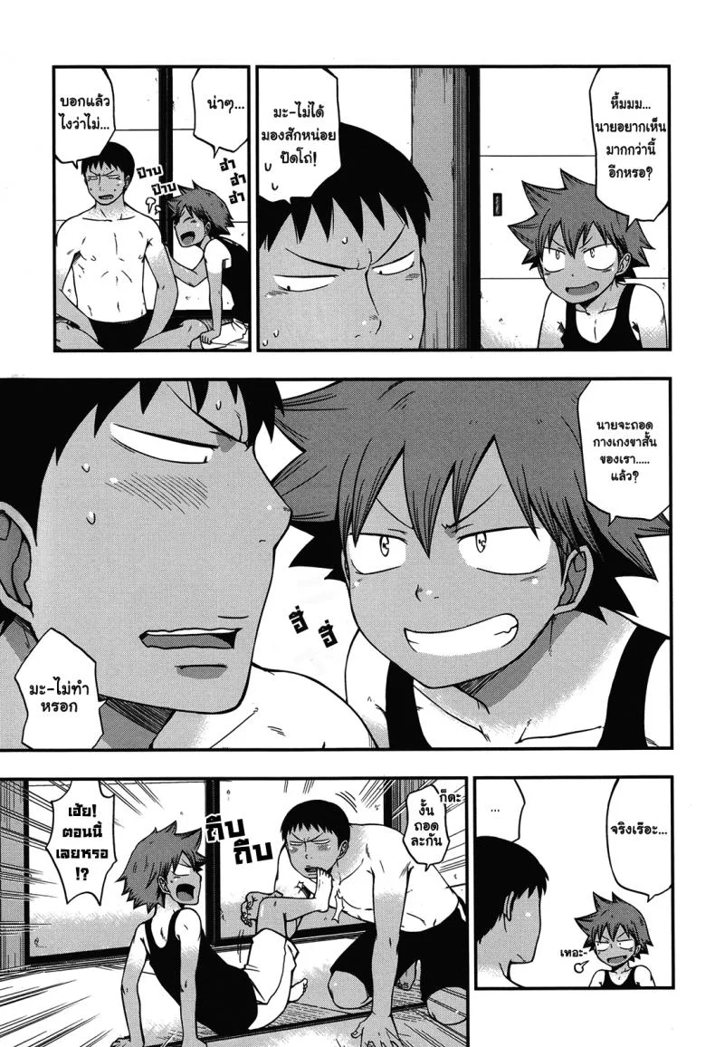 ผลัดกับจับ สักพักเสียบ [CHIN-UP (Pocchi)] Santun (Yowamushi Pedal) หน้า 8