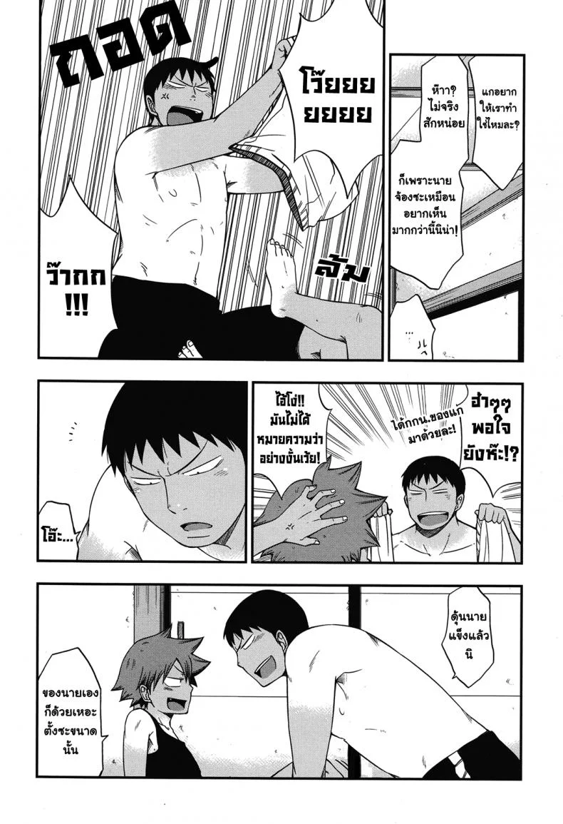 ผลัดกับจับ สักพักเสียบ [CHIN-UP (Pocchi)] Santun (Yowamushi Pedal) หน้า 9