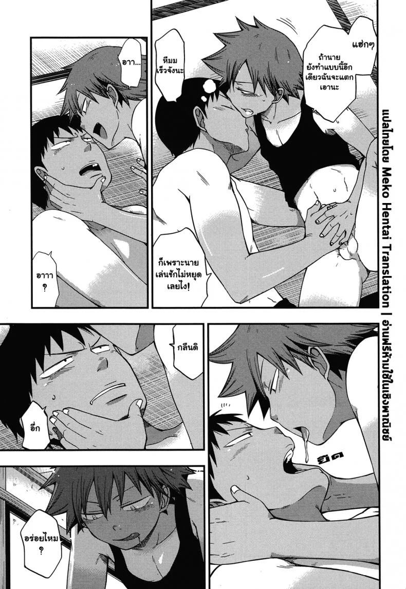ผลัดกับจับ สักพักเสียบ [CHIN-UP (Pocchi)] Santun (Yowamushi Pedal) หน้า 12