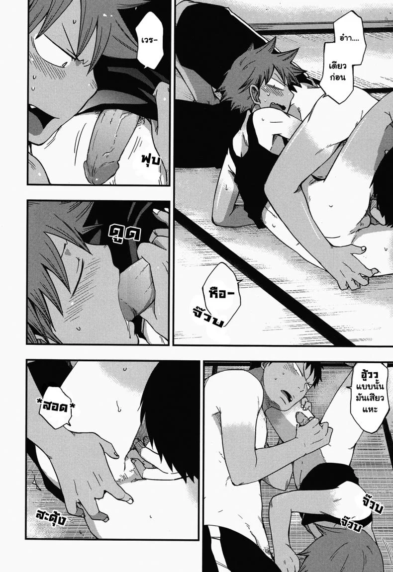 ผลัดกับจับ สักพักเสียบ [CHIN-UP (Pocchi)] Santun (Yowamushi Pedal) หน้า 15