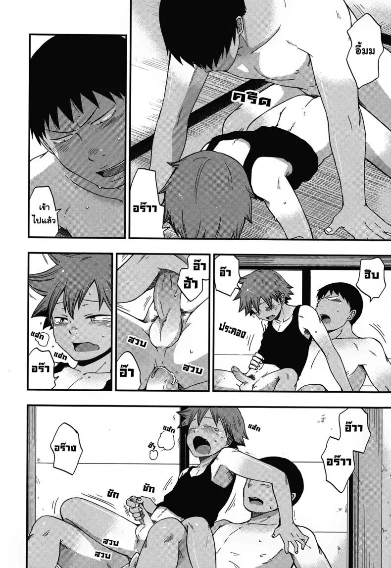 ผลัดกับจับ สักพักเสียบ [CHIN-UP (Pocchi)] Santun (Yowamushi Pedal) หน้า 17