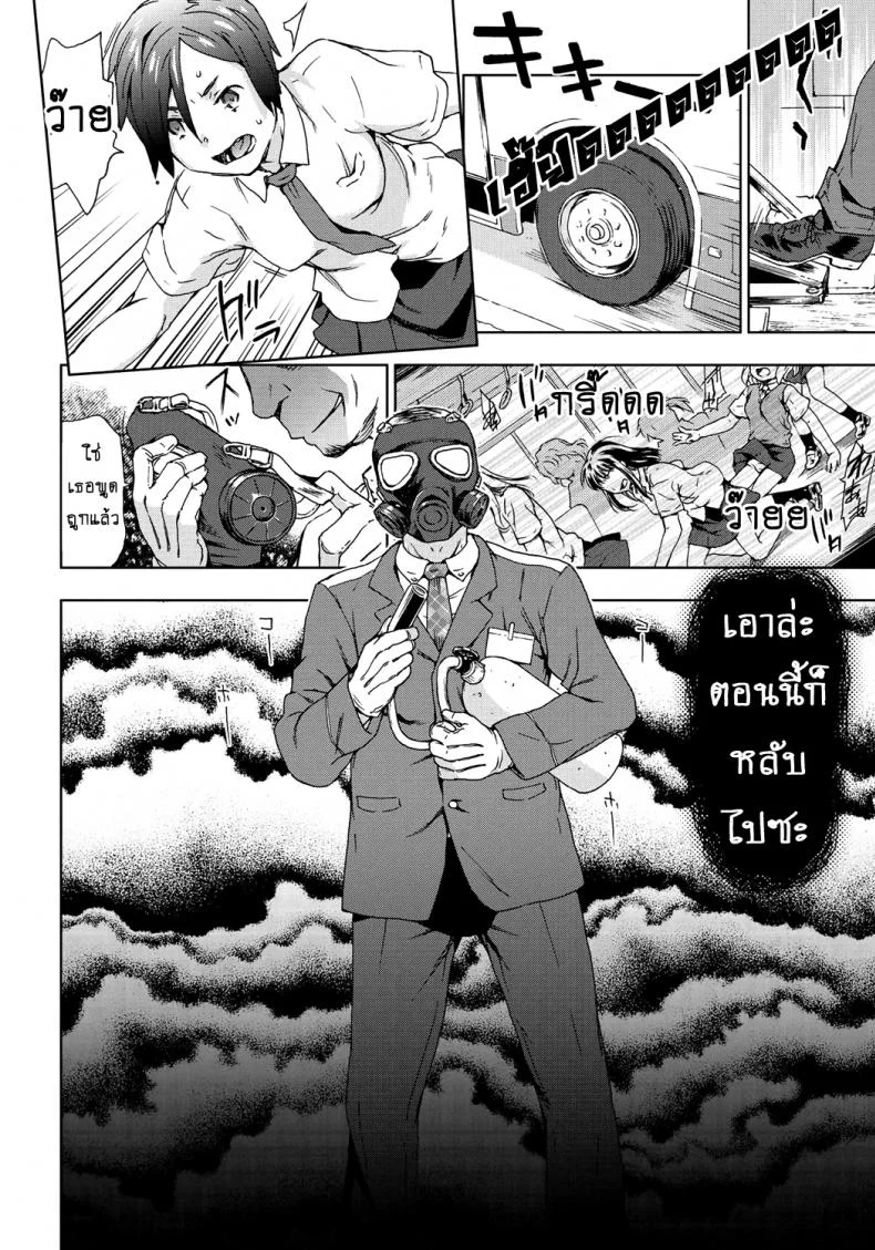ไม่มีอะไรจะเสีย [China] Konsui JC Shuudan Rape! Goukan Rosen Bus | Mass Rape of Sleeping Middle Schoolers! The Rape Bus (Rape is Life) หน้า 6