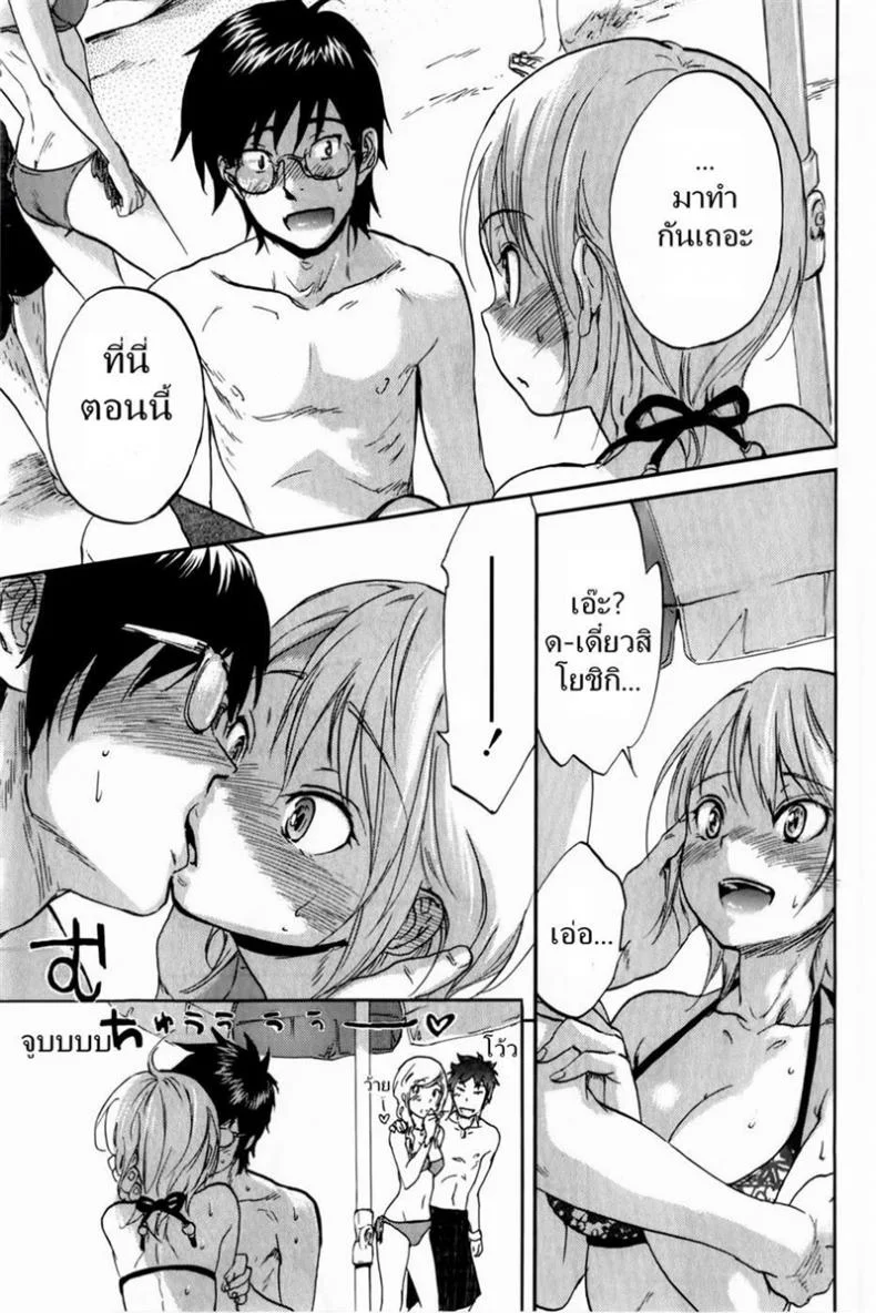 กำลังใจจากแฟนสาว [Chiro Onda] Summer sketch หน้า 11