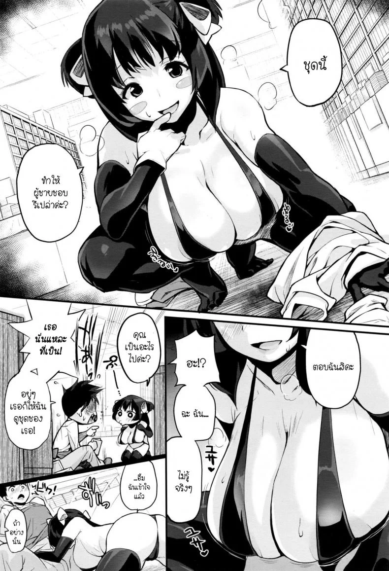 อยากเป็นหญิงในฝัน [Chirumakuro] Tenchou to Yuiho-chan - Manager and Yuiho-chan (COMIC Megastore Alpha 2016-06) หน้า 5