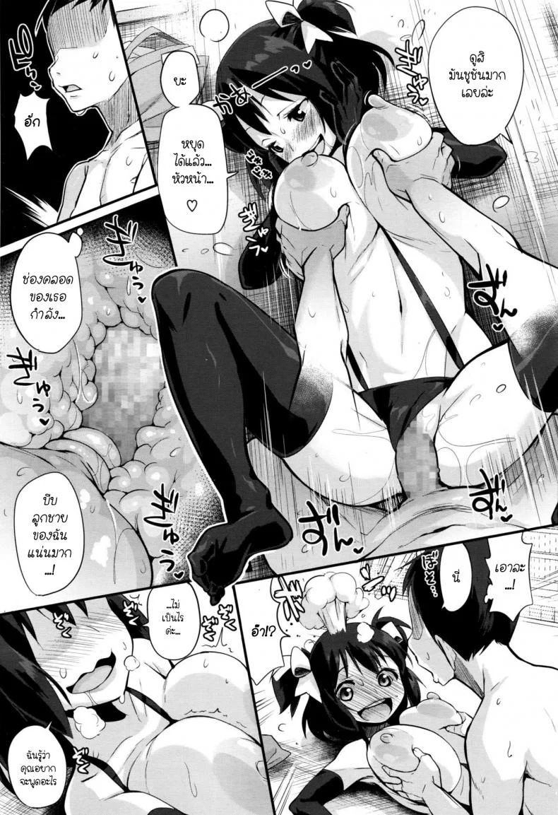 อยากเป็นหญิงในฝัน [Chirumakuro] Tenchou to Yuiho-chan - Manager and Yuiho-chan (COMIC Megastore Alpha 2016-06) หน้า 19