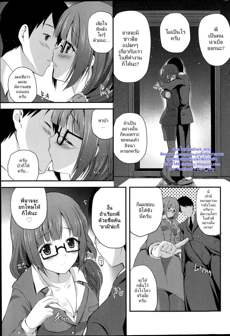 ได้แฟนดี ที่ทำงาน [Chisato] OL Onee-San หน้า 5