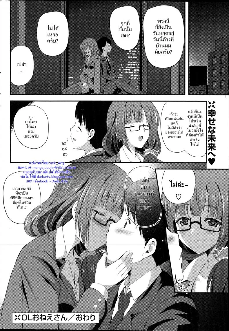 ได้แฟนดี ที่ทำงาน [Chisato] OL Onee-San หน้า 16