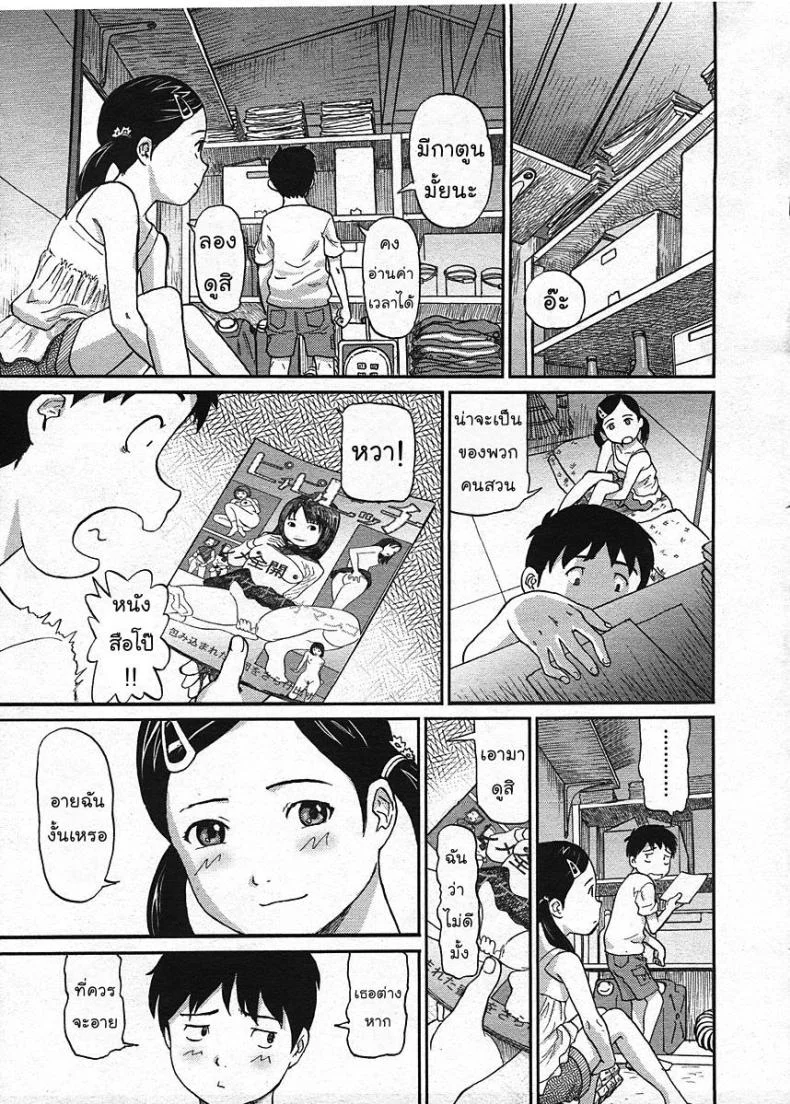 ติดฝน-กระท่อม-บนเขา-เราสอง [CHISE Toshiaki] Nokogiri Yama | Jagged Mountain (COMIC LO 2009-01) หน้า 5