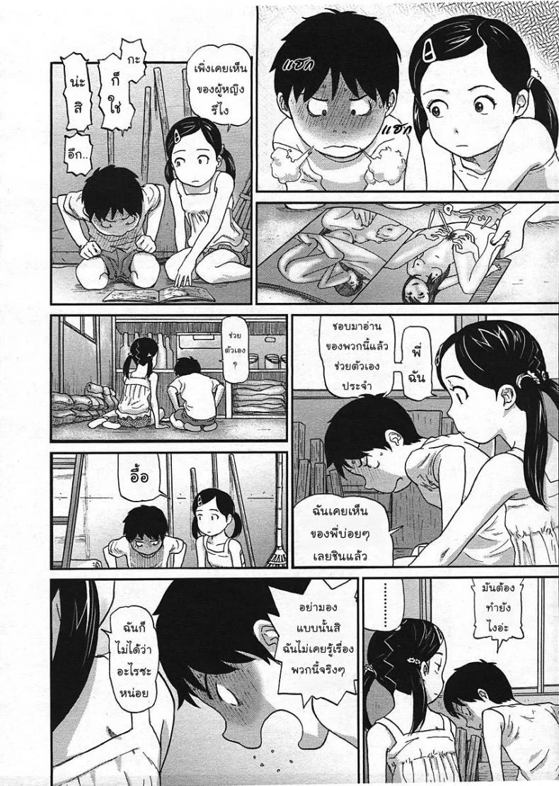 ติดฝน-กระท่อม-บนเขา-เราสอง [CHISE Toshiaki] Nokogiri Yama | Jagged Mountain (COMIC LO 2009-01) หน้า 6