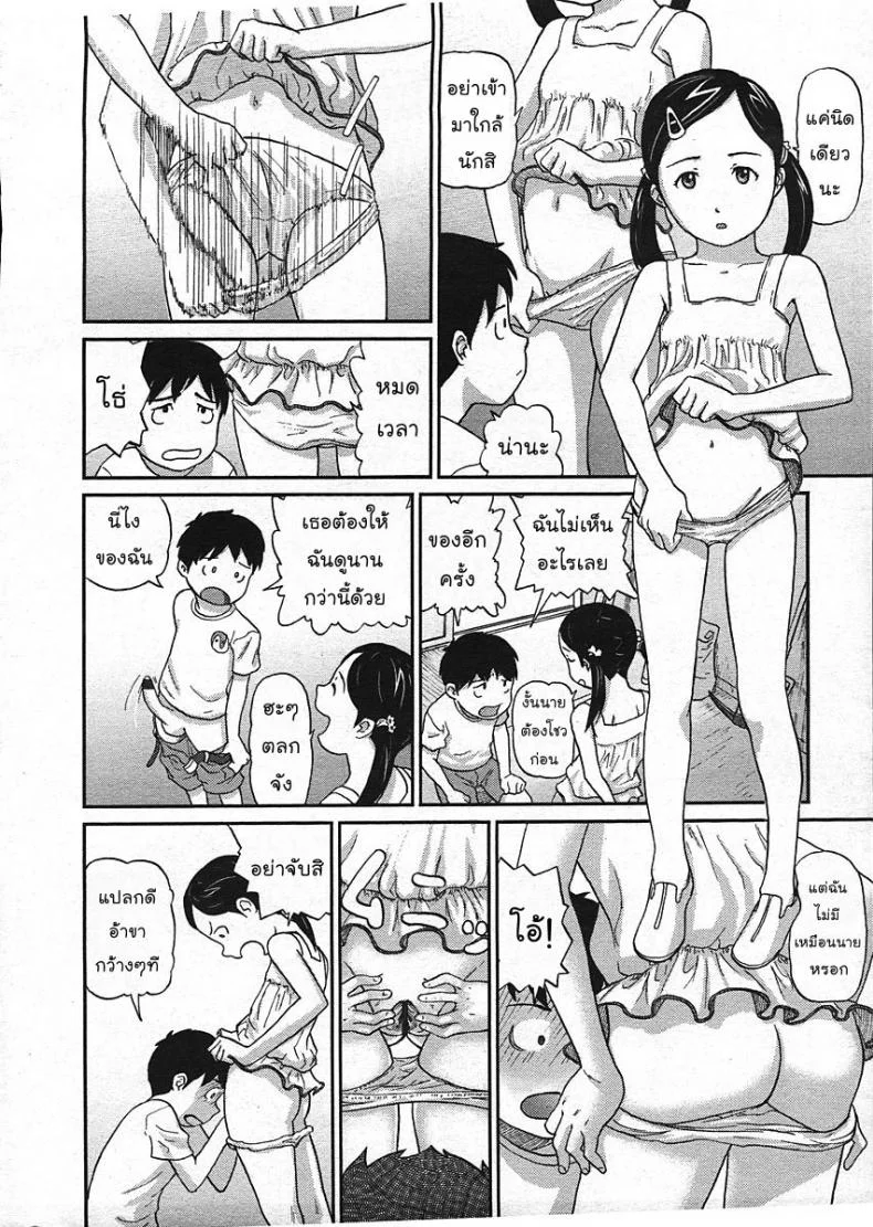 ติดฝน-กระท่อม-บนเขา-เราสอง [CHISE Toshiaki] Nokogiri Yama | Jagged Mountain (COMIC LO 2009-01) หน้า 8