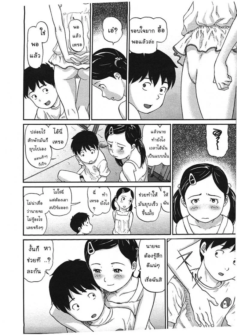 ติดฝน-กระท่อม-บนเขา-เราสอง [CHISE Toshiaki] Nokogiri Yama | Jagged Mountain (COMIC LO 2009-01) หน้า 10