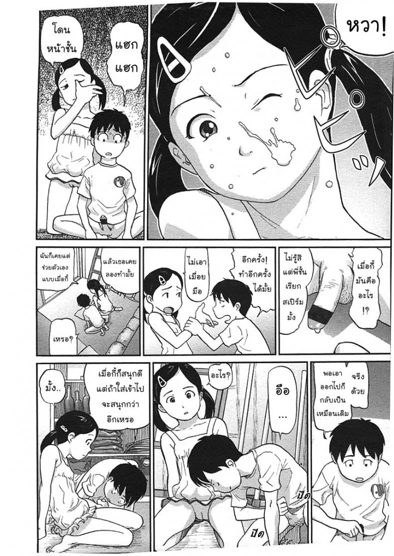 ติดฝน-กระท่อม-บนเขา-เราสอง [CHISE Toshiaki] Nokogiri Yama | Jagged Mountain (COMIC LO 2009-01) หน้า 12