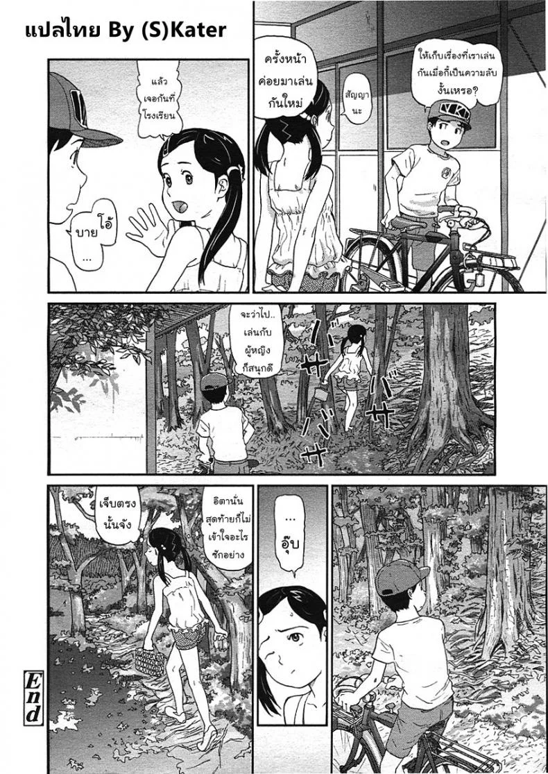 ติดฝน-กระท่อม-บนเขา-เราสอง [CHISE Toshiaki] Nokogiri Yama | Jagged Mountain (COMIC LO 2009-01) หน้า 24