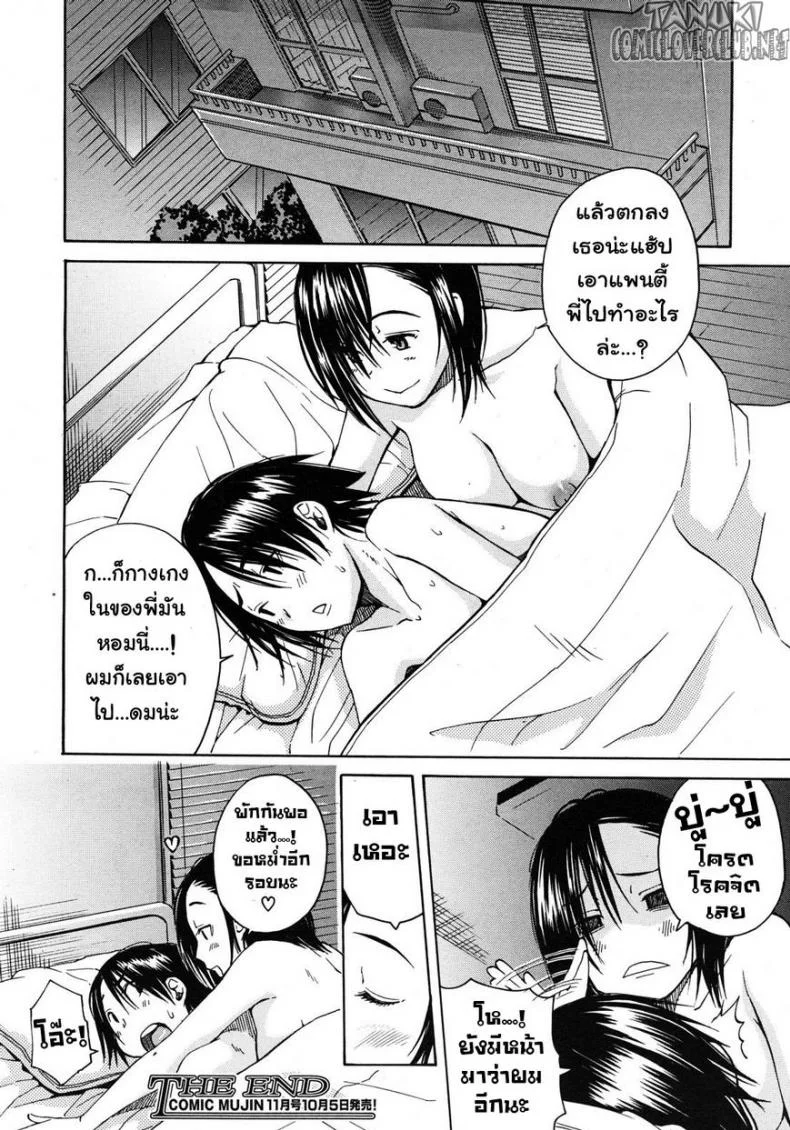 คุณพี่กินเด็ก [Chiyou Yoyuchi] Carnivorous Sister หน้า 23