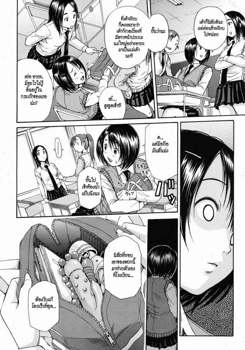 เมียพ่อคนนี้ผมขอ [Chiyou Yoyuchi] Haha wa Toshishita no... (COMIC MUJIN 2012-08) หน้า 4