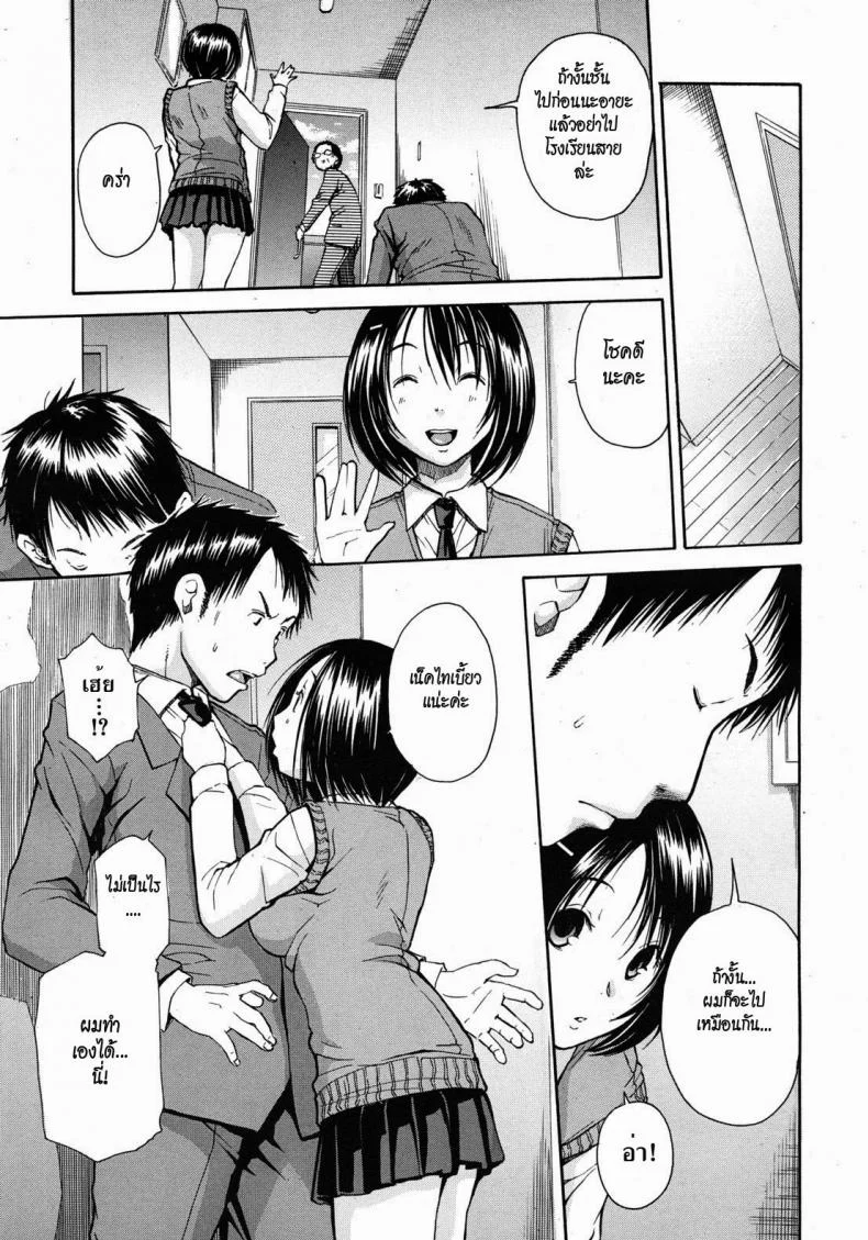 เมียพ่อคนนี้ผมขอ [Chiyou Yoyuchi] Haha wa Toshishita no... (COMIC MUJIN 2012-08) หน้า 7