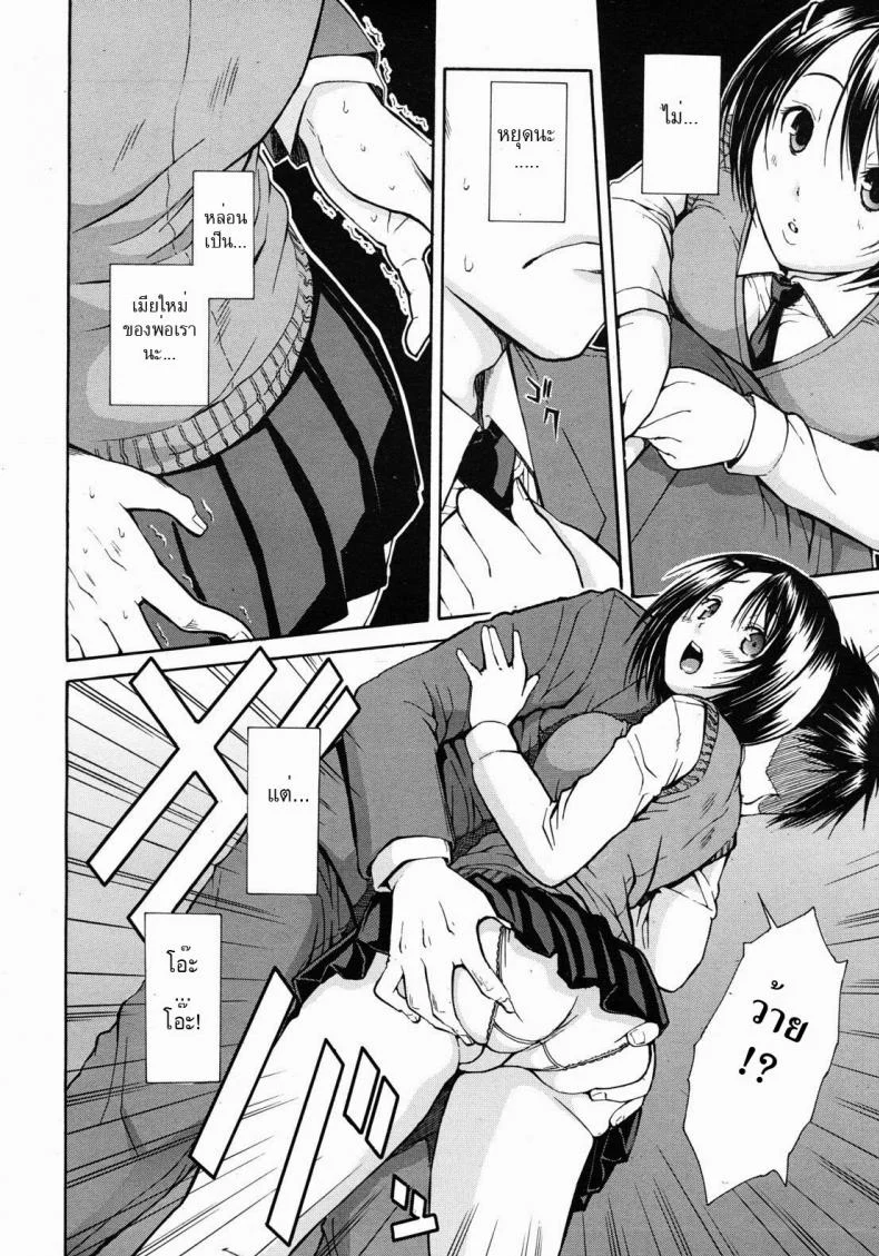 เมียพ่อคนนี้ผมขอ [Chiyou Yoyuchi] Haha wa Toshishita no... (COMIC MUJIN 2012-08) หน้า 8