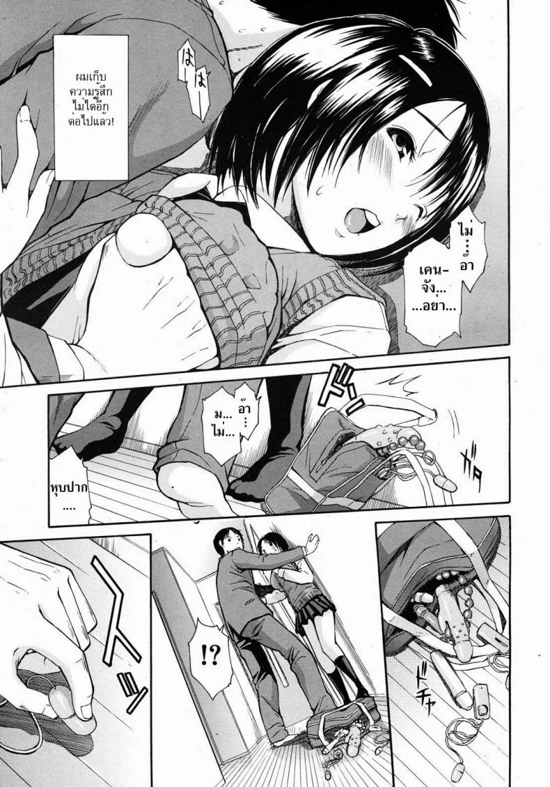 เมียพ่อคนนี้ผมขอ [Chiyou Yoyuchi] Haha wa Toshishita no... (COMIC MUJIN 2012-08) หน้า 9