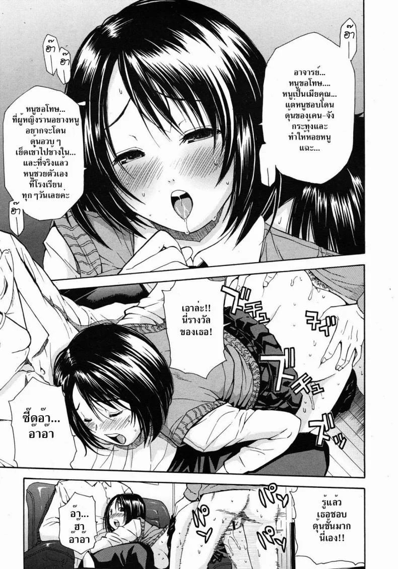 เมียพ่อคนนี้ผมขอ [Chiyou Yoyuchi] Haha wa Toshishita no... (COMIC MUJIN 2012-08) หน้า 21