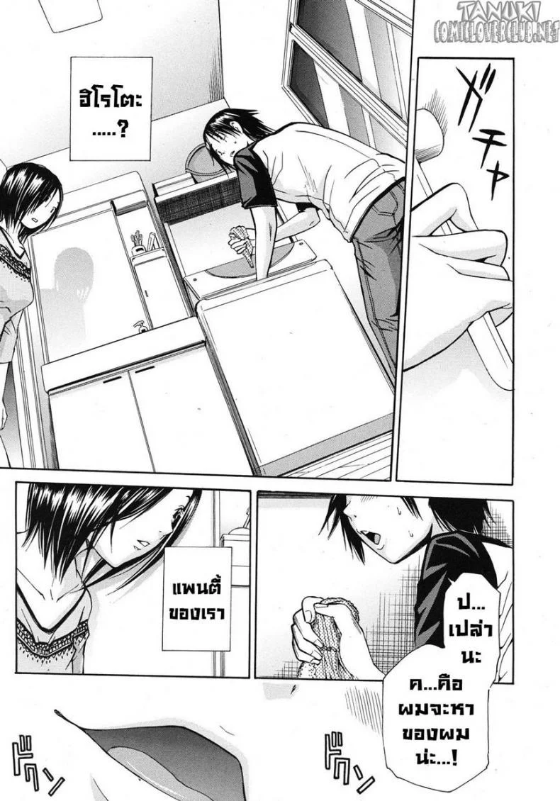 คุณพี่กินเด็ก [Chiyou Yoyuchi, Junkie] Nikushoku-Kei Onee-Chan | Sorella Carnivora หน้า 7
