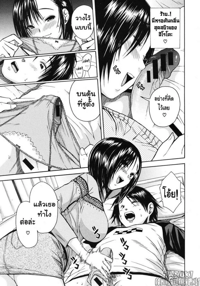 คุณพี่กินเด็ก [Chiyou Yoyuchi, Junkie] Nikushoku-Kei Onee-Chan | Sorella Carnivora หน้า 9