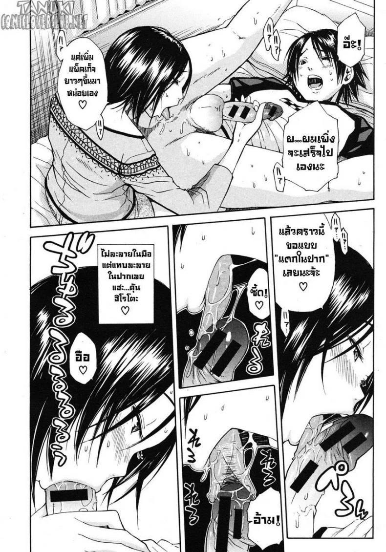 คุณพี่กินเด็ก [Chiyou Yoyuchi, Junkie] Nikushoku-Kei Onee-Chan | Sorella Carnivora หน้า 12