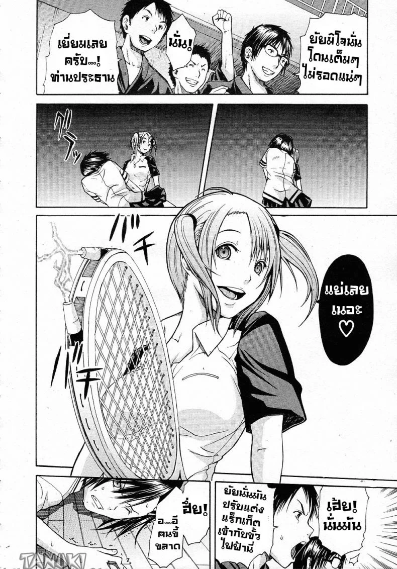 นักเรียนพันธ์แสบ [Chiyou Yoyuchi] Midaremau (COMIC MUJIN 2011-09) หน้า 8