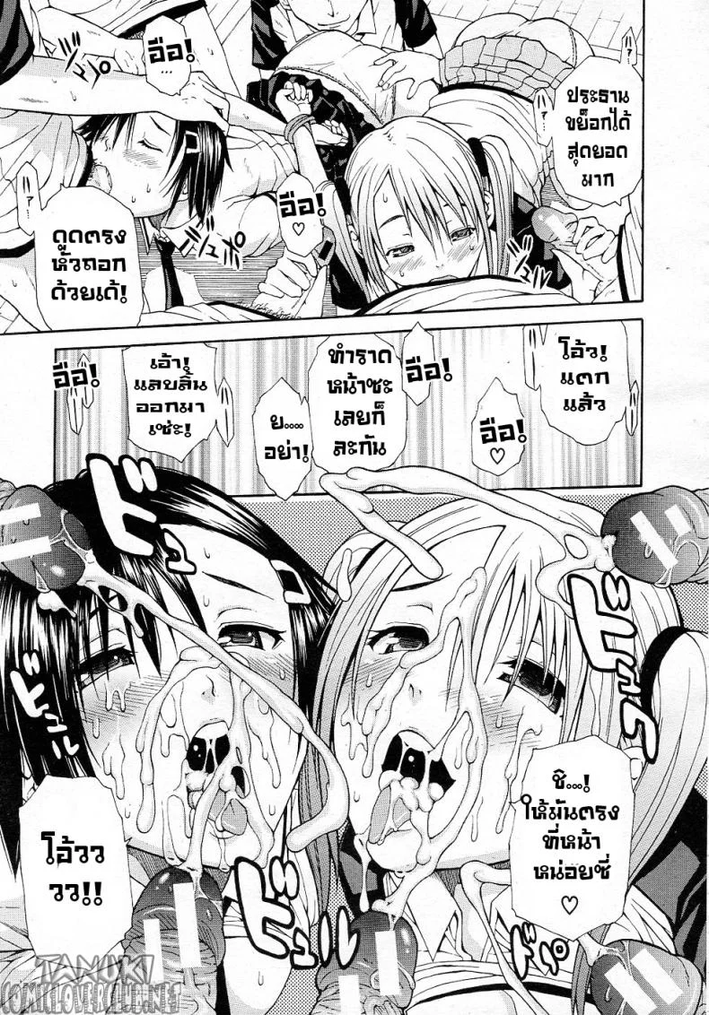 นักเรียนพันธ์แสบ [Chiyou Yoyuchi] Midaremau (COMIC MUJIN 2011-09) หน้า 15