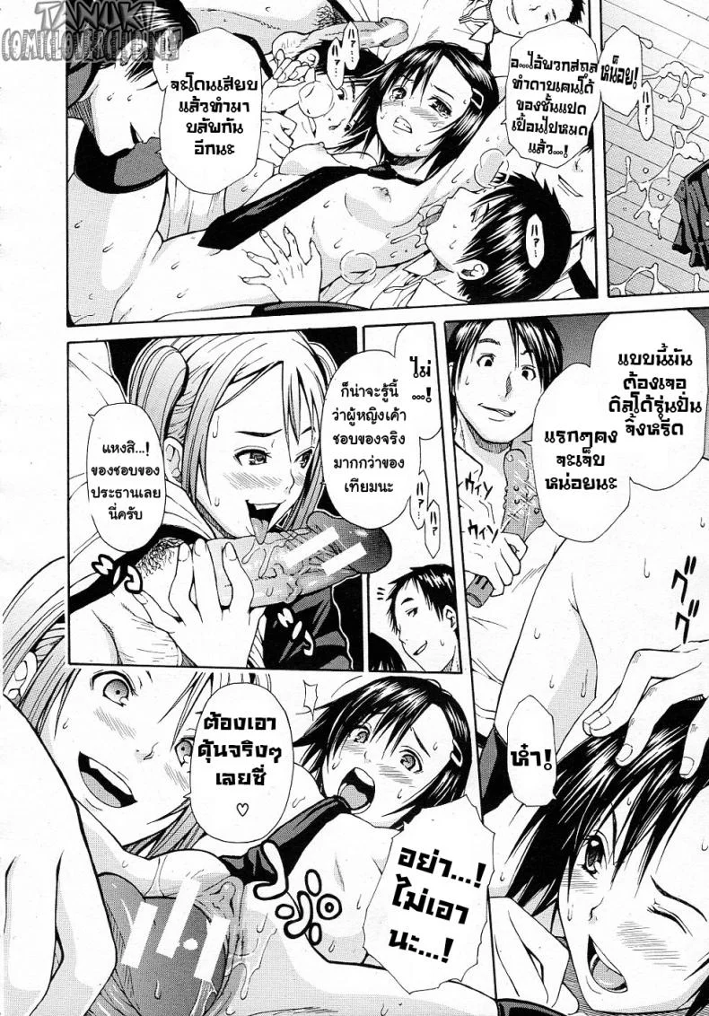 นักเรียนพันธ์แสบ [Chiyou Yoyuchi] Midaremau (COMIC MUJIN 2011-09) หน้า 16