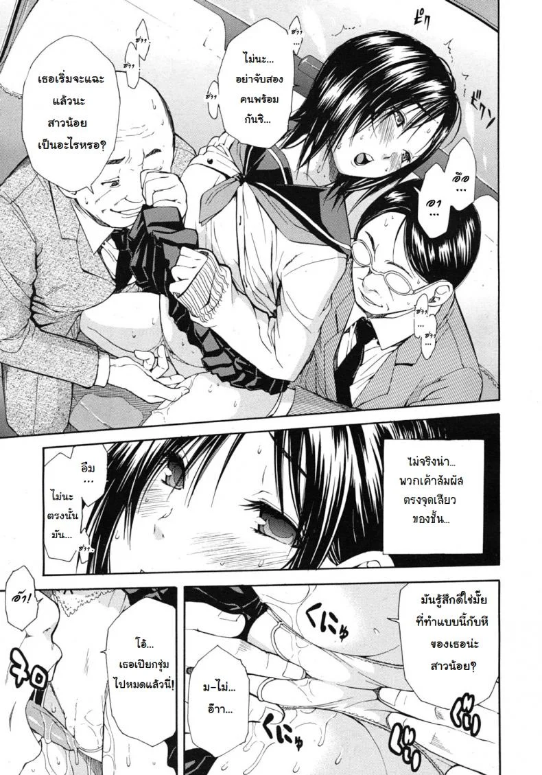 หนูอยากช่วยคุณพ่อ [Chiyou Yoyuchi] Shanai wa Inbina Kaori | The Lewd Scent in the Car (COMIC MUJIN 2012-03) 1 หน้า 7