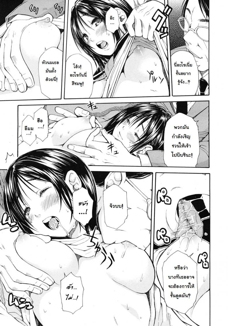 หนูอยากช่วยคุณพ่อ [Chiyou Yoyuchi] Shanai wa Inbina Kaori | The Lewd Scent in the Car (COMIC MUJIN 2012-03) 1 หน้า 9