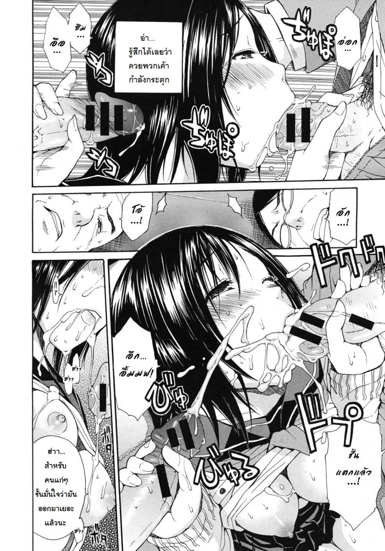 หนูอยากช่วยคุณพ่อ [Chiyou Yoyuchi] Shanai wa Inbina Kaori | The Lewd Scent in the Car (COMIC MUJIN 2012-03) 1 หน้า 14