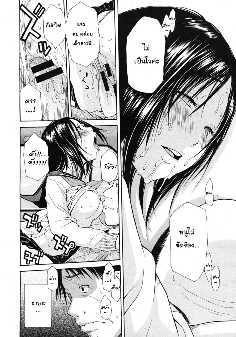 หนูอยากช่วยคุณพ่อ [Chiyou Yoyuchi] Shanai wa Inbina Kaori | The Lewd Scent in the Car (COMIC MUJIN 2012-03) 1 หน้า 16