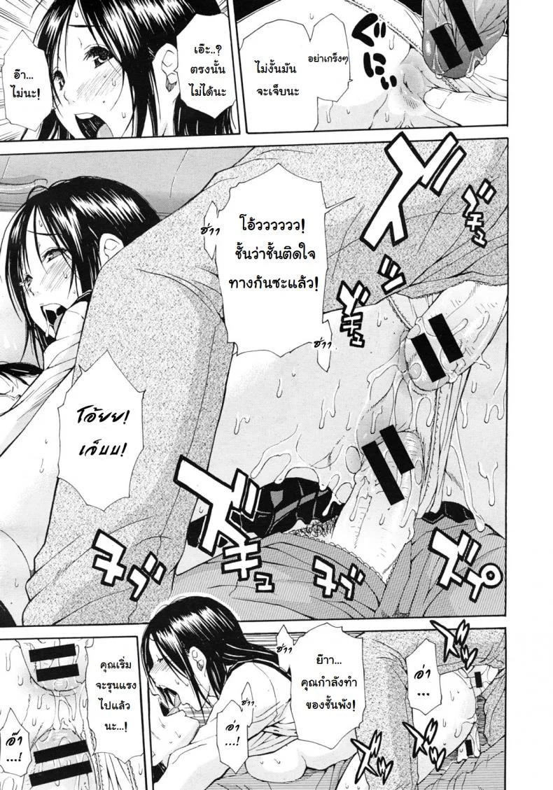 หนูอยากช่วยคุณพ่อ [Chiyou Yoyuchi] Shanai wa Inbina Kaori | The Lewd Scent in the Car (COMIC MUJIN 2012-03) 1 หน้า 21