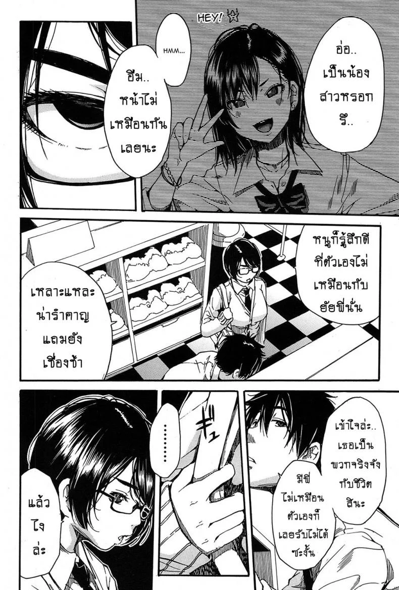 อัดกระแทก ห้องลองเสื้อ [Chiyou Yoyuchi] Shokore ~Lingerie Shop Hen~ (COMIC Mugen Tensei 2017-03) หน้า 4