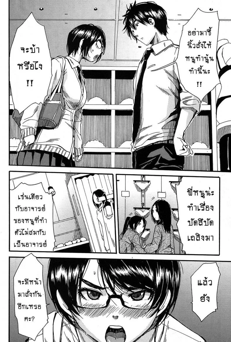 อัดกระแทก ห้องลองเสื้อ [Chiyou Yoyuchi] Shokore ~Lingerie Shop Hen~ (COMIC Mugen Tensei 2017-03) หน้า 8