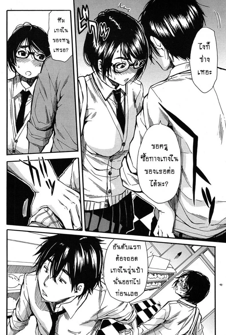 อัดกระแทก ห้องลองเสื้อ [Chiyou Yoyuchi] Shokore ~Lingerie Shop Hen~ (COMIC Mugen Tensei 2017-03) หน้า 10