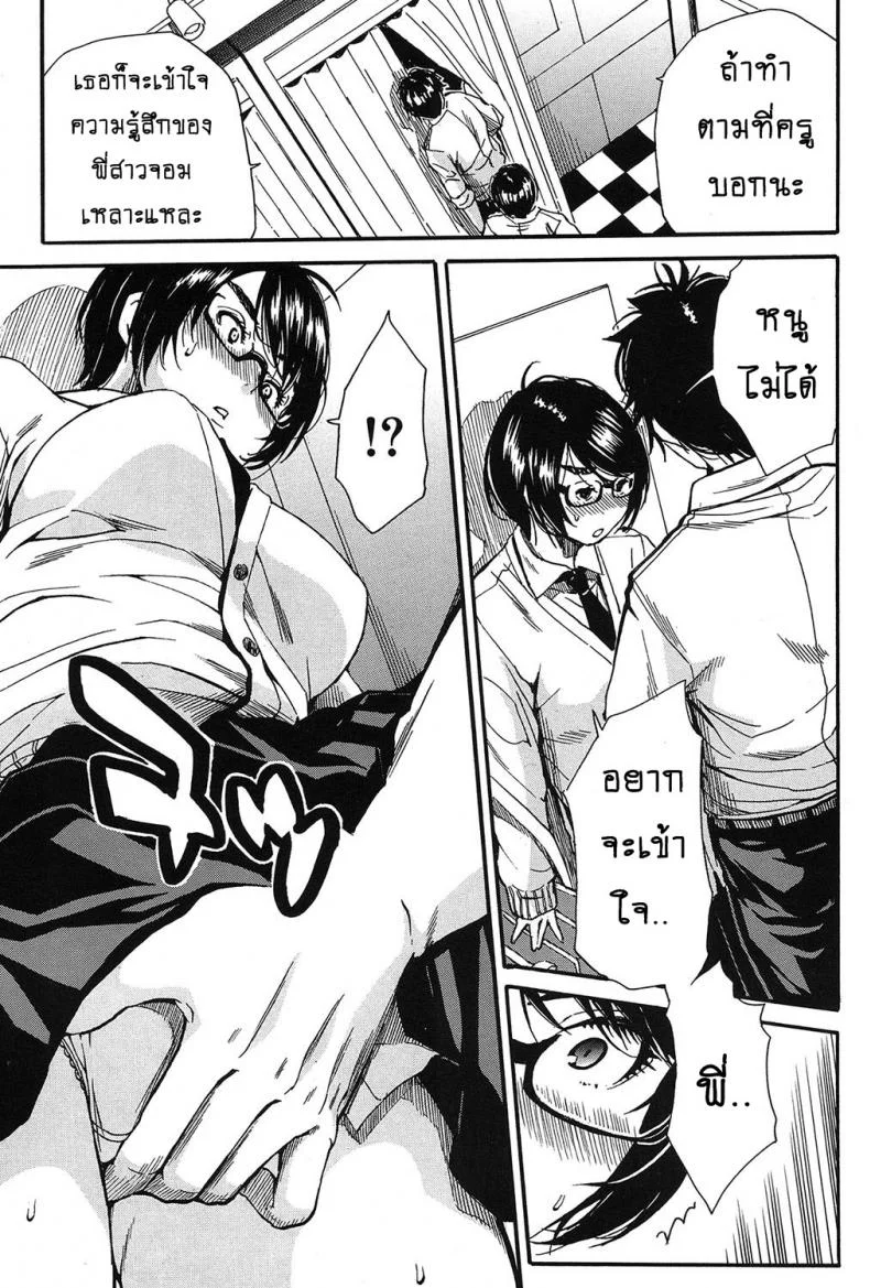 อัดกระแทก ห้องลองเสื้อ [Chiyou Yoyuchi] Shokore ~Lingerie Shop Hen~ (COMIC Mugen Tensei 2017-03) หน้า 11
