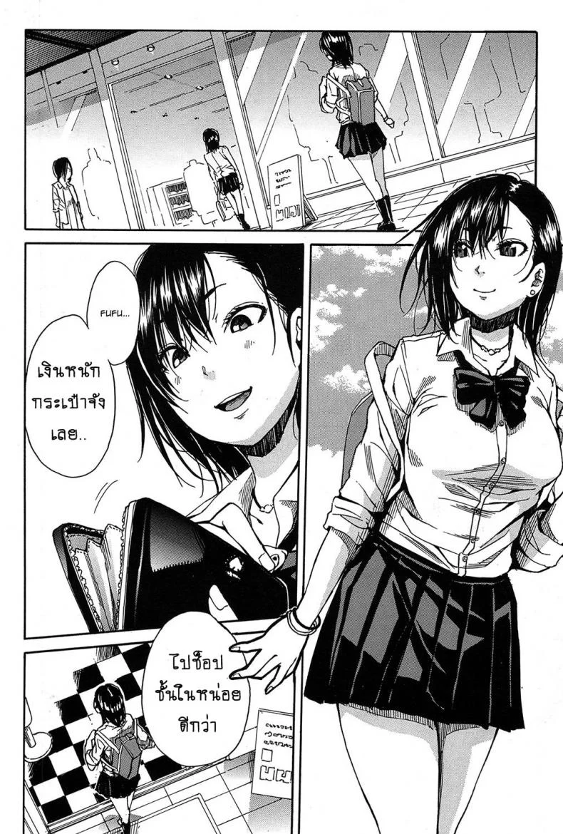 อัดกระแทก ห้องลองเสื้อ [Chiyou Yoyuchi] Shokore ~Lingerie Shop Hen~ (COMIC Mugen Tensei 2017-03) หน้า 20
