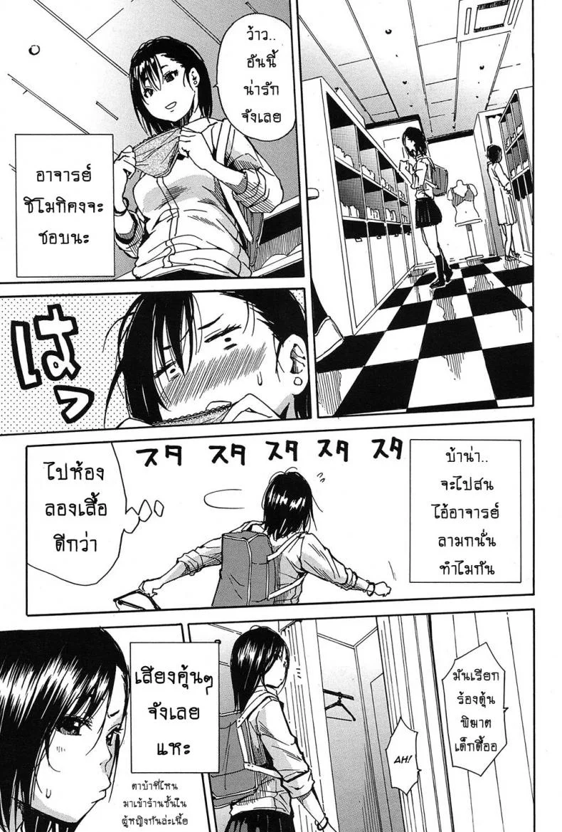 อัดกระแทก ห้องลองเสื้อ [Chiyou Yoyuchi] Shokore ~Lingerie Shop Hen~ (COMIC Mugen Tensei 2017-03) หน้า 21