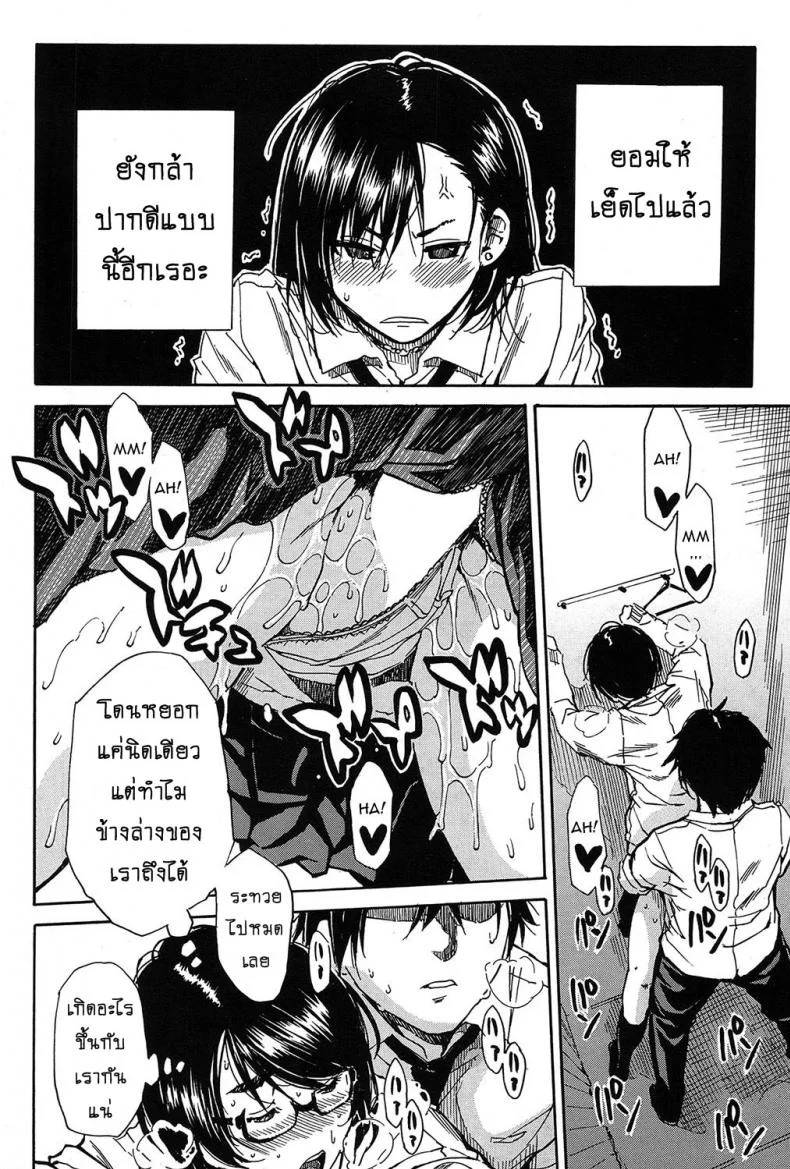 อัดกระแทก ห้องลองเสื้อ [Chiyou Yoyuchi] Shokore ~Lingerie Shop Hen~ (COMIC Mugen Tensei 2017-03) หน้า 26