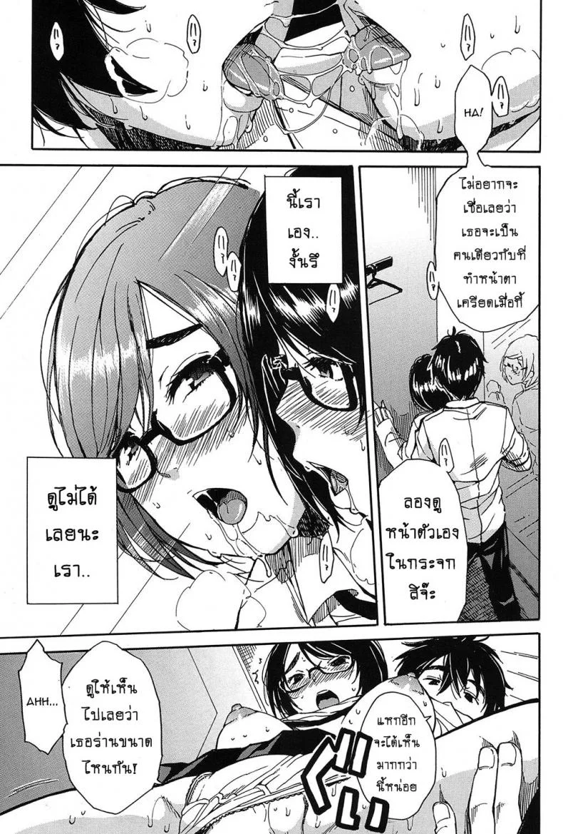 อัดกระแทก ห้องลองเสื้อ [Chiyou Yoyuchi] Shokore ~Lingerie Shop Hen~ (COMIC Mugen Tensei 2017-03) หน้า 29