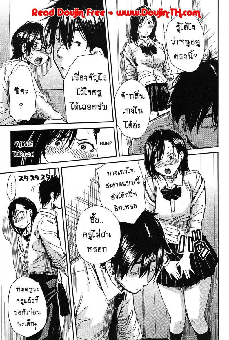 อัดกระแทก ห้องลองเสื้อ [Chiyou Yoyuchi] Shokore ~Lingerie Shop Hen~ (COMIC Mugen Tensei 2017-03) หน้า 37