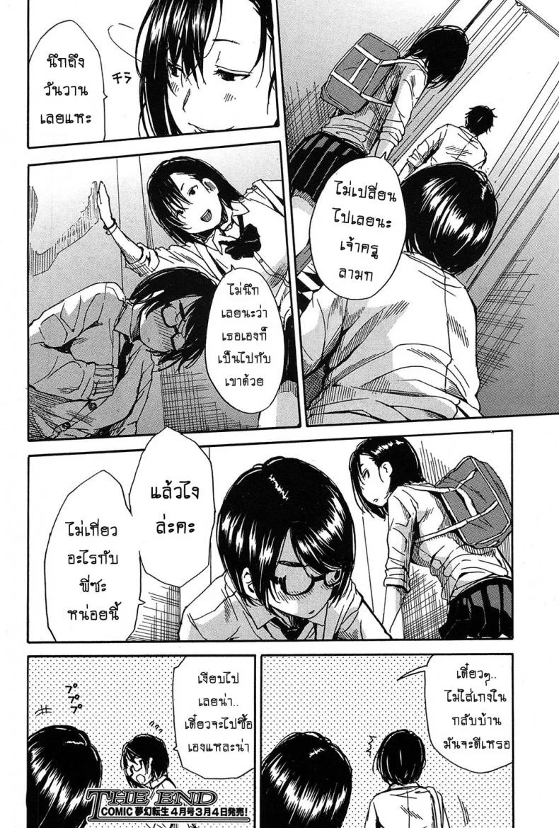 อัดกระแทก ห้องลองเสื้อ [Chiyou Yoyuchi] Shokore ~Lingerie Shop Hen~ (COMIC Mugen Tensei 2017-03) หน้า 38