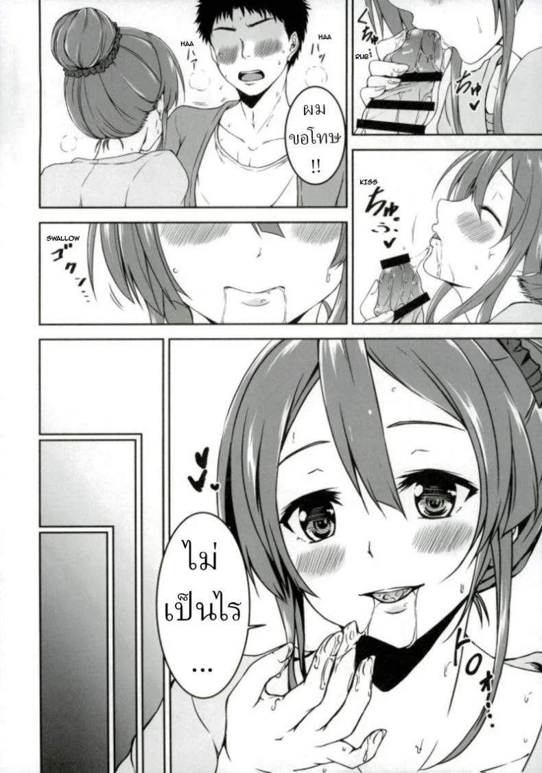 ใช้ชีวิตกับชิโอริในชนบท[7th utopia (Yuto)] Shiori-chan to o Uchi Date!  Home Date with Shiori-chan! หน้า 13