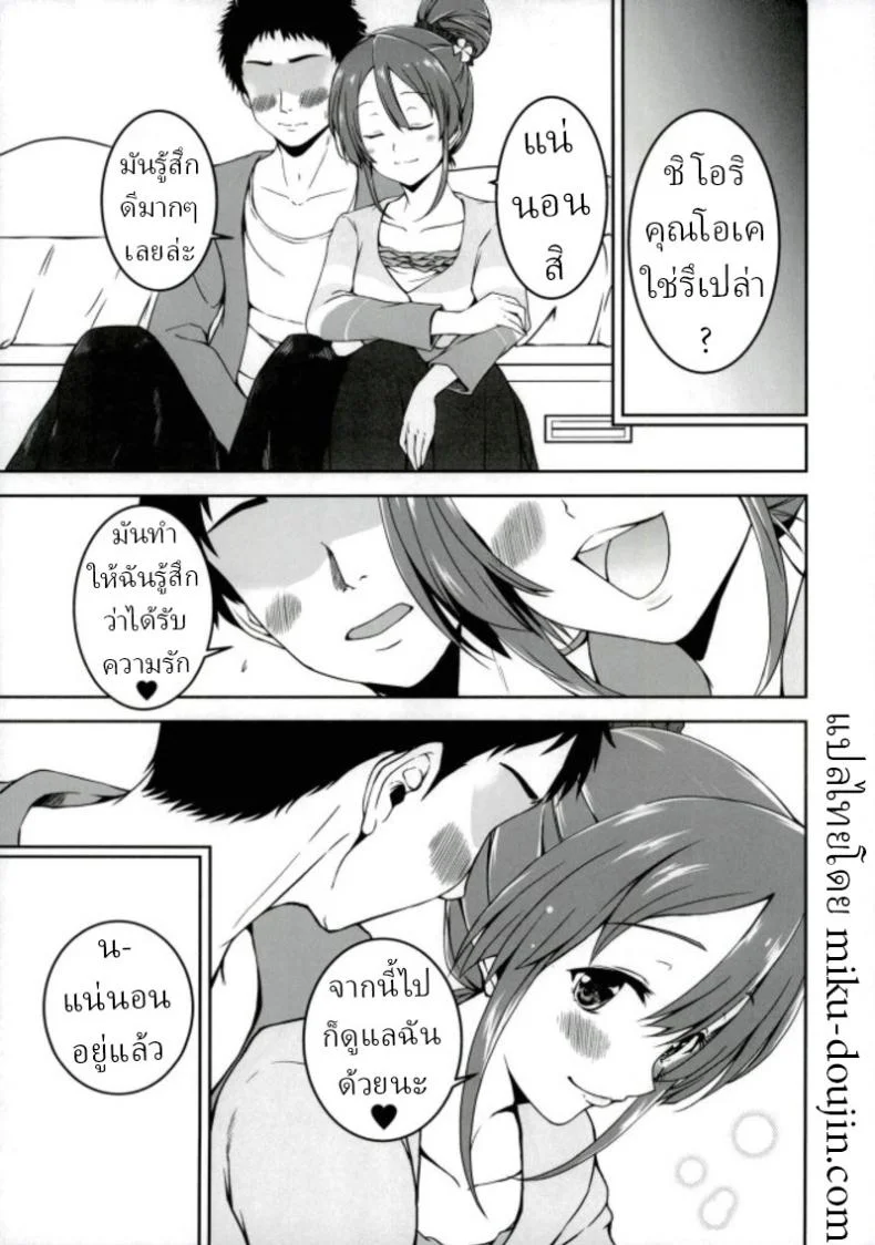 ใช้ชีวิตกับชิโอริในชนบท[7th utopia (Yuto)] Shiori-chan to o Uchi Date!  Home Date with Shiori-chan! หน้า 20