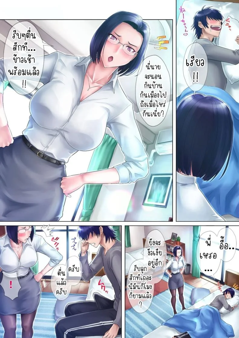 พี่สาวเวอร์จิ้นของผม [Grassturtle] Shojo Ane My Virgin Sister หน้า 4