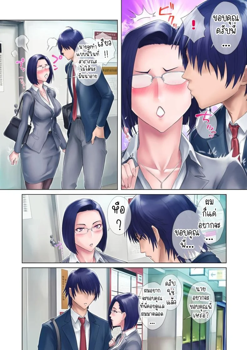 พี่สาวเวอร์จิ้นของผม [Grassturtle] Shojo Ane My Virgin Sister หน้า 7