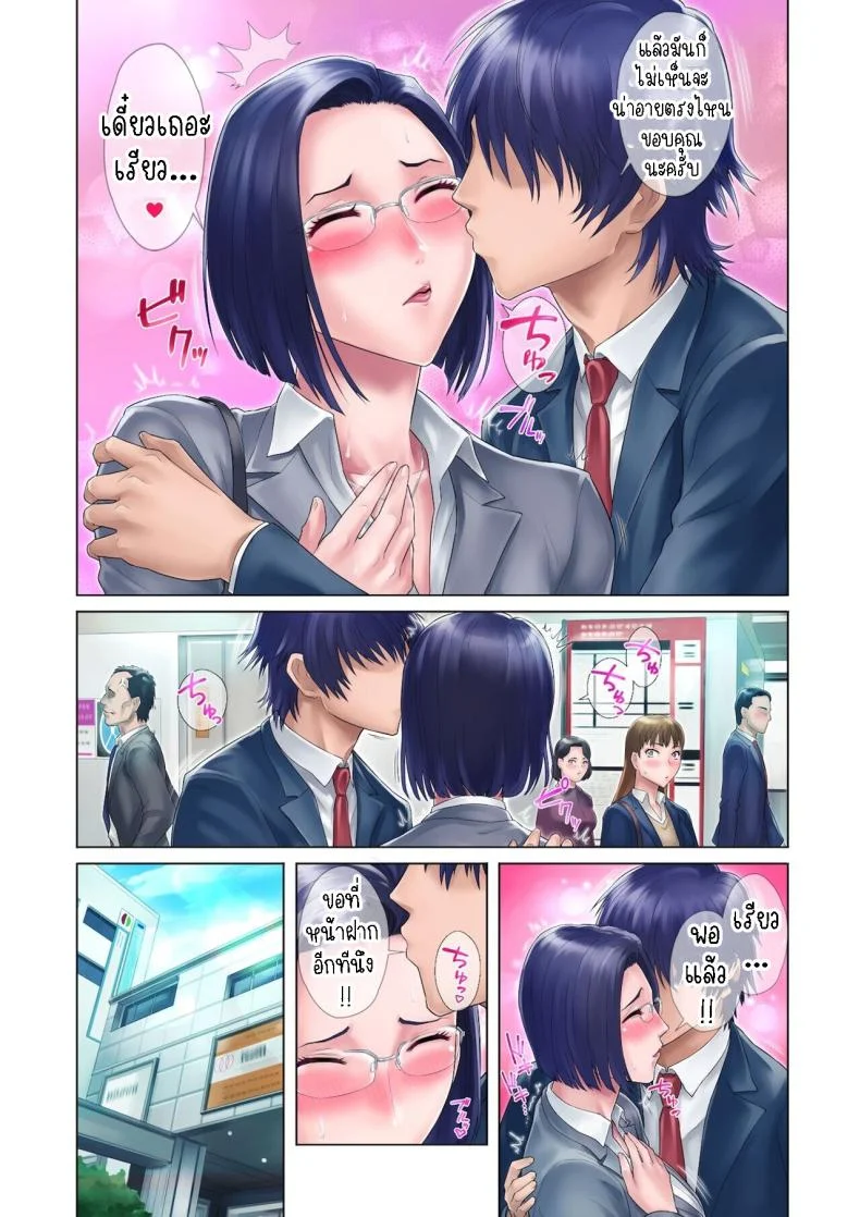 พี่สาวเวอร์จิ้นของผม [Grassturtle] Shojo Ane My Virgin Sister หน้า 8
